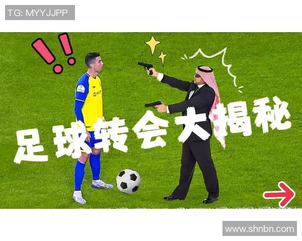 足球转会窗口关闭前最后一刻交易大揭秘 球员转会引发市场震动