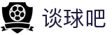 谈球吧(中国)-官方网站